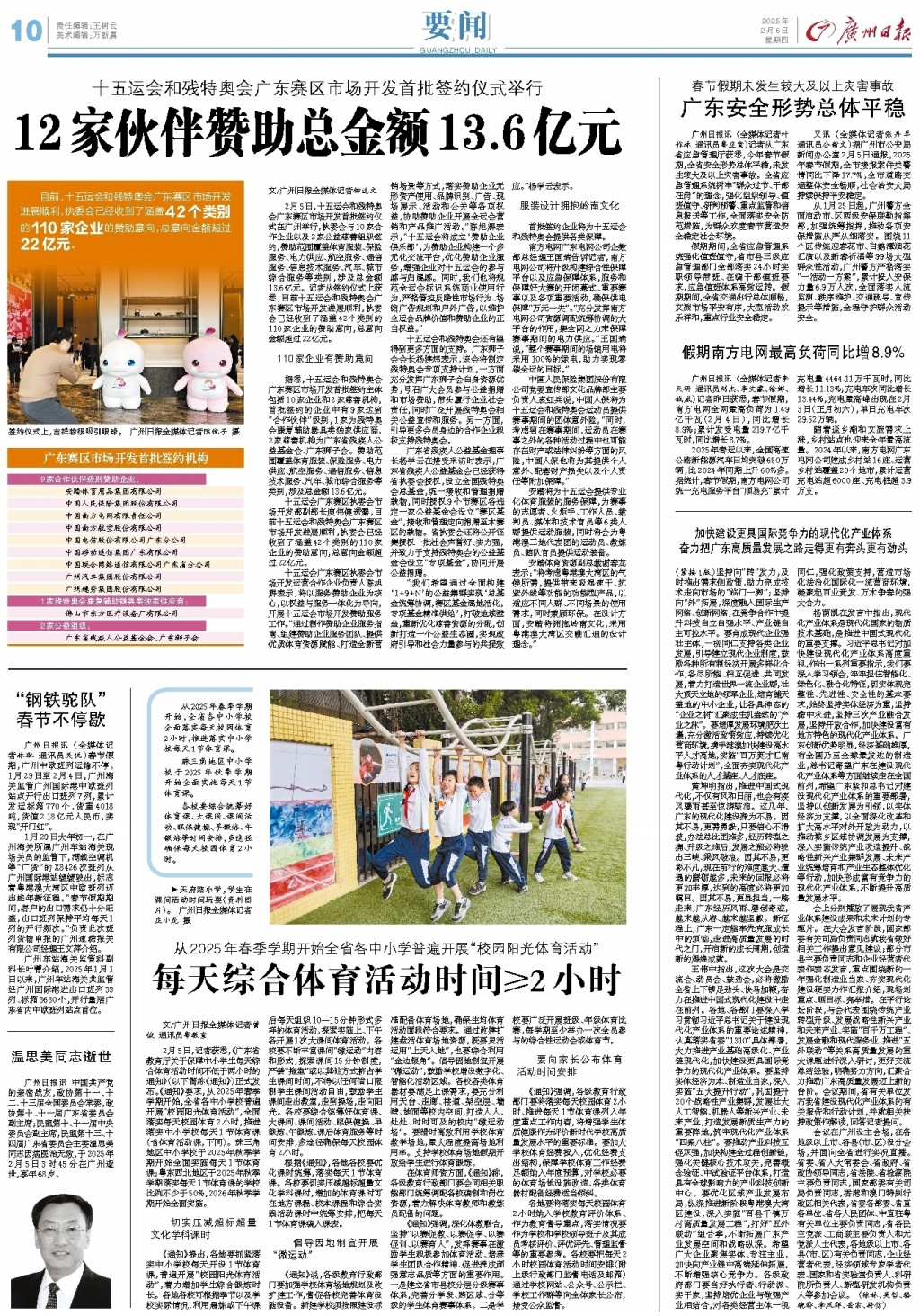 在全力以赴