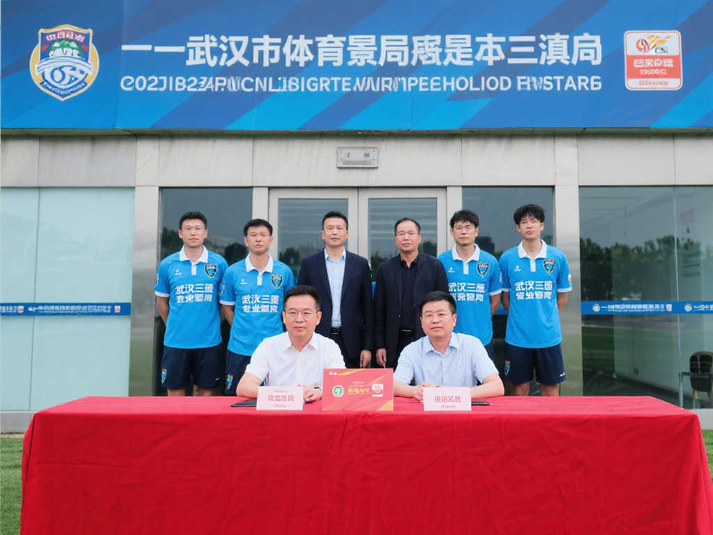 武汉市体育局进驻三镇，助力俱乐部运营与发展